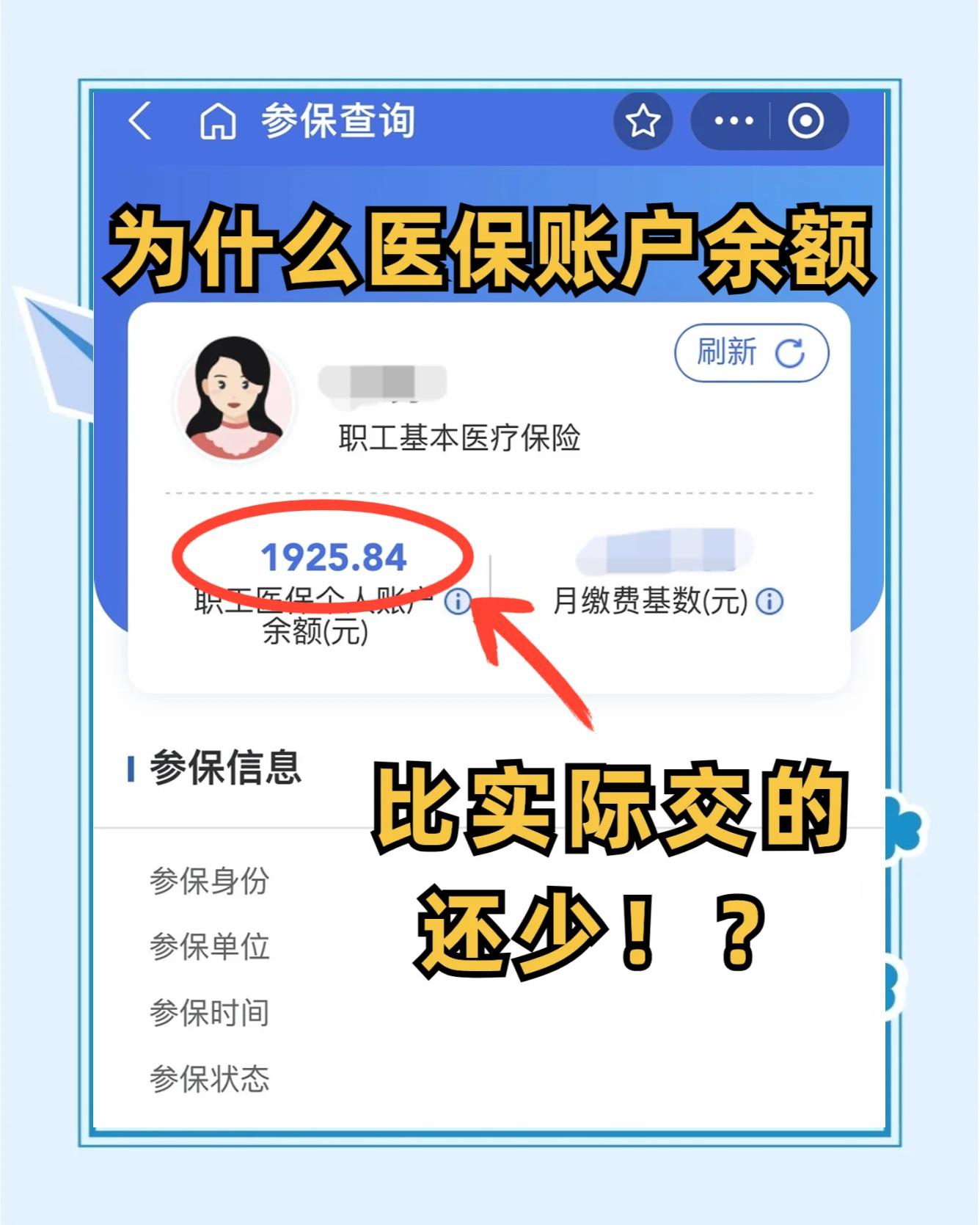 石狮最新医保卡余额回收联系方式方法分析(最方便真实的石狮医保卡余额出售方法)
