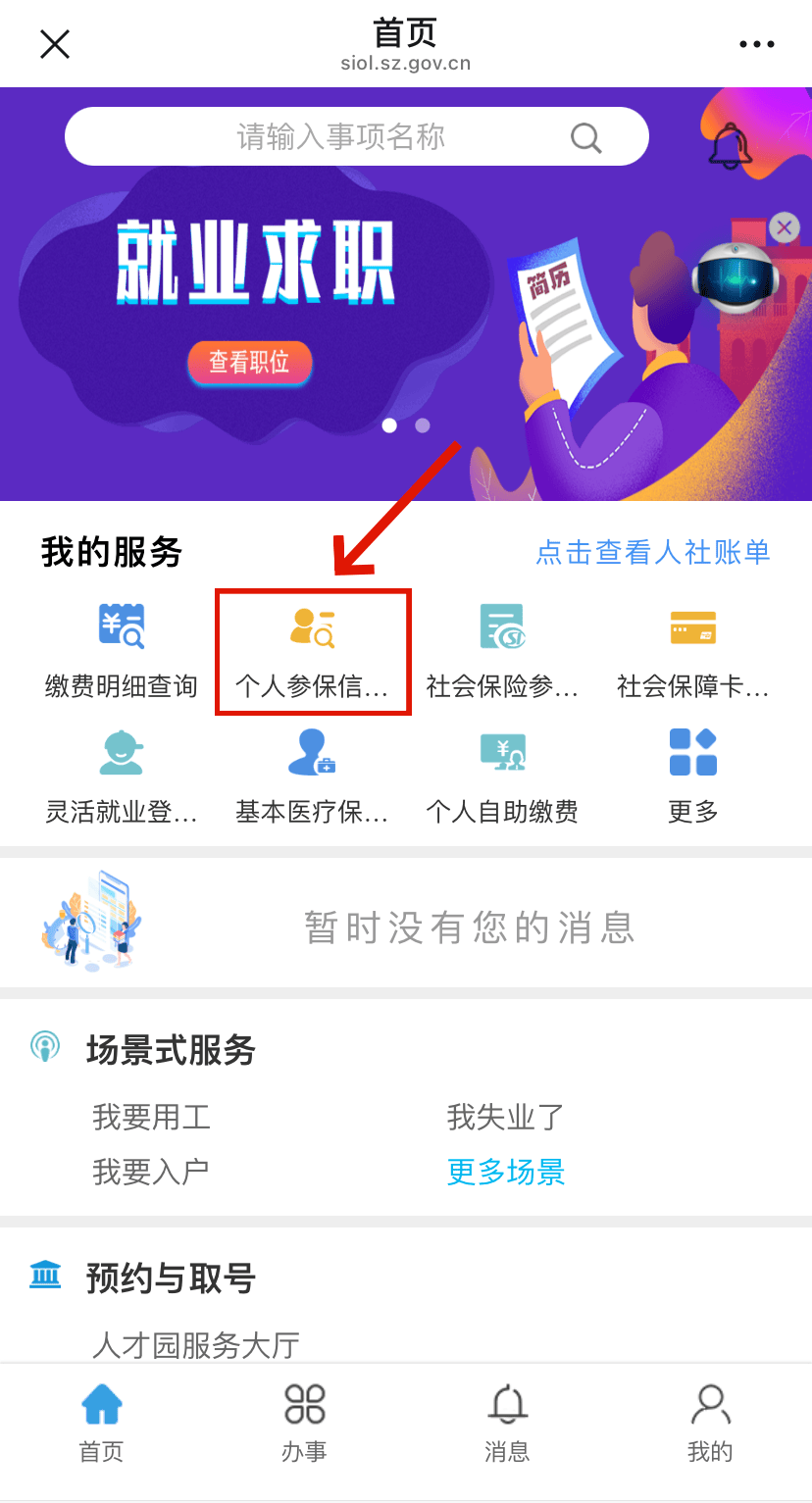 石狮最新24小时套社保卡微信方法分析(最方便真实的石狮24小时套社保卡 微信方法)