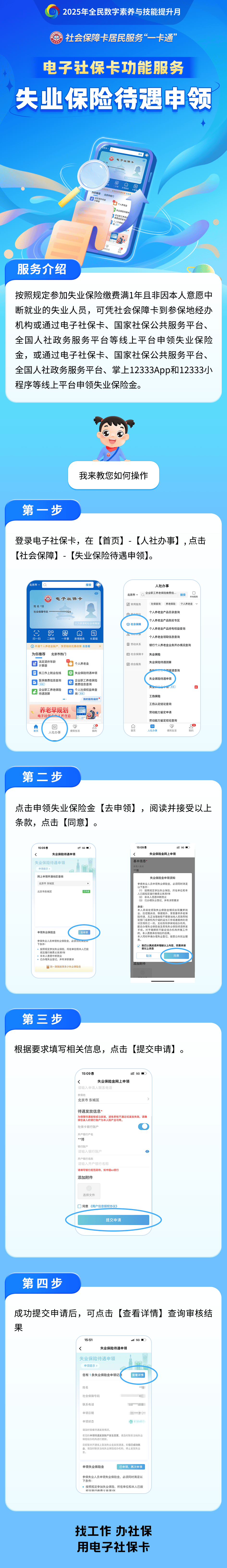 石狮最新24小时套社保卡微信烟台方法分析(最方便真实的石狮烟台 社保卡方法)